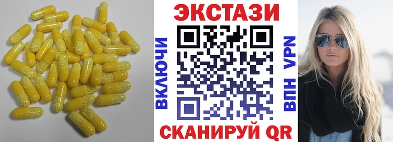 Экстази круглые  Рыбинск 