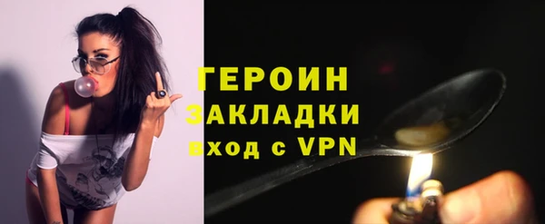 героин Слюдянка