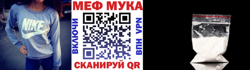 Мефедрон мука Рыбинск