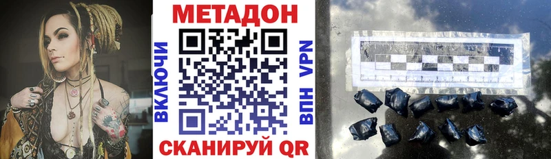 Метадон кристалл  Рыбинск 